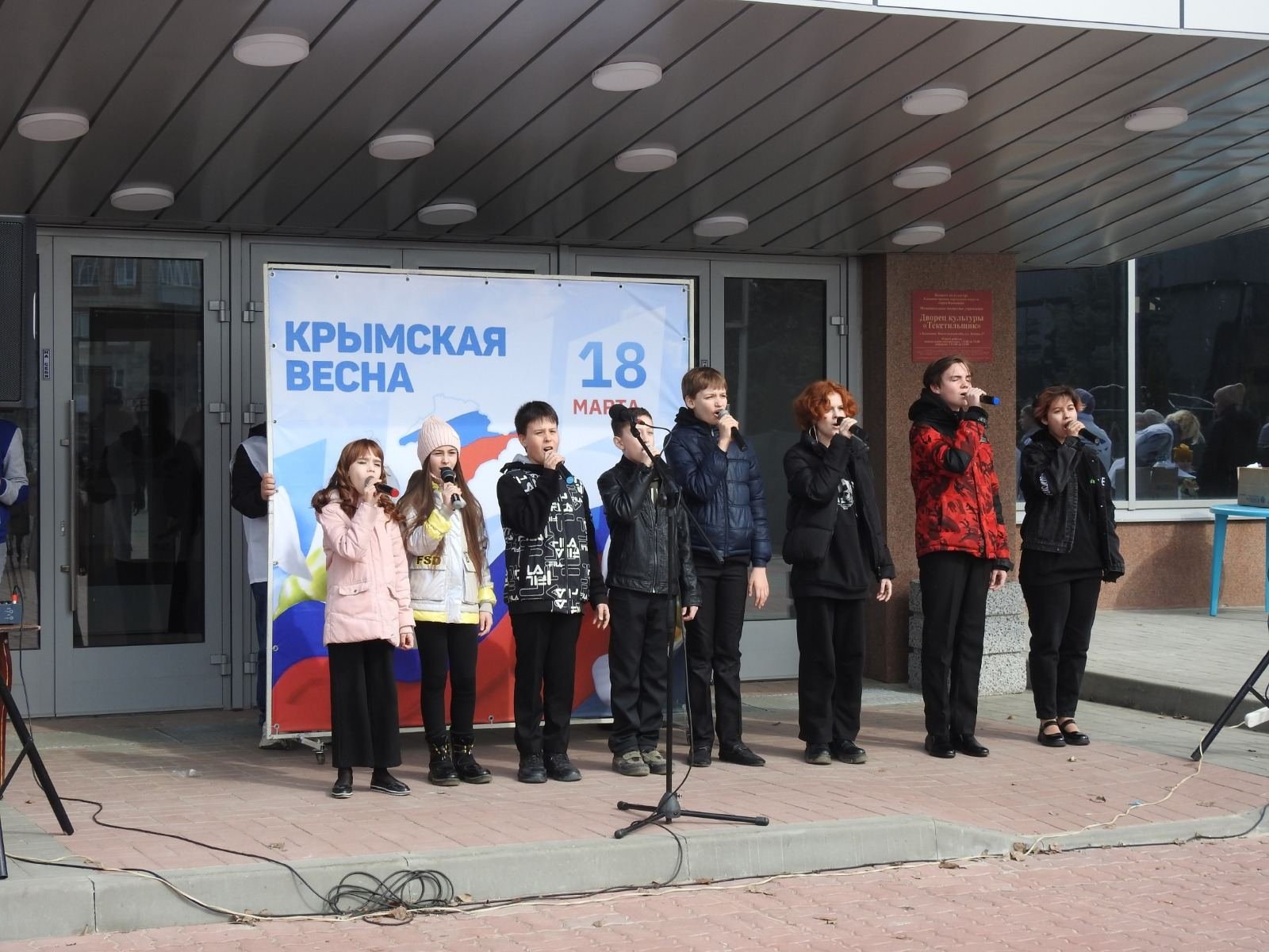 В Камышине Волгоградской области отметили праздник «Крымская весна»